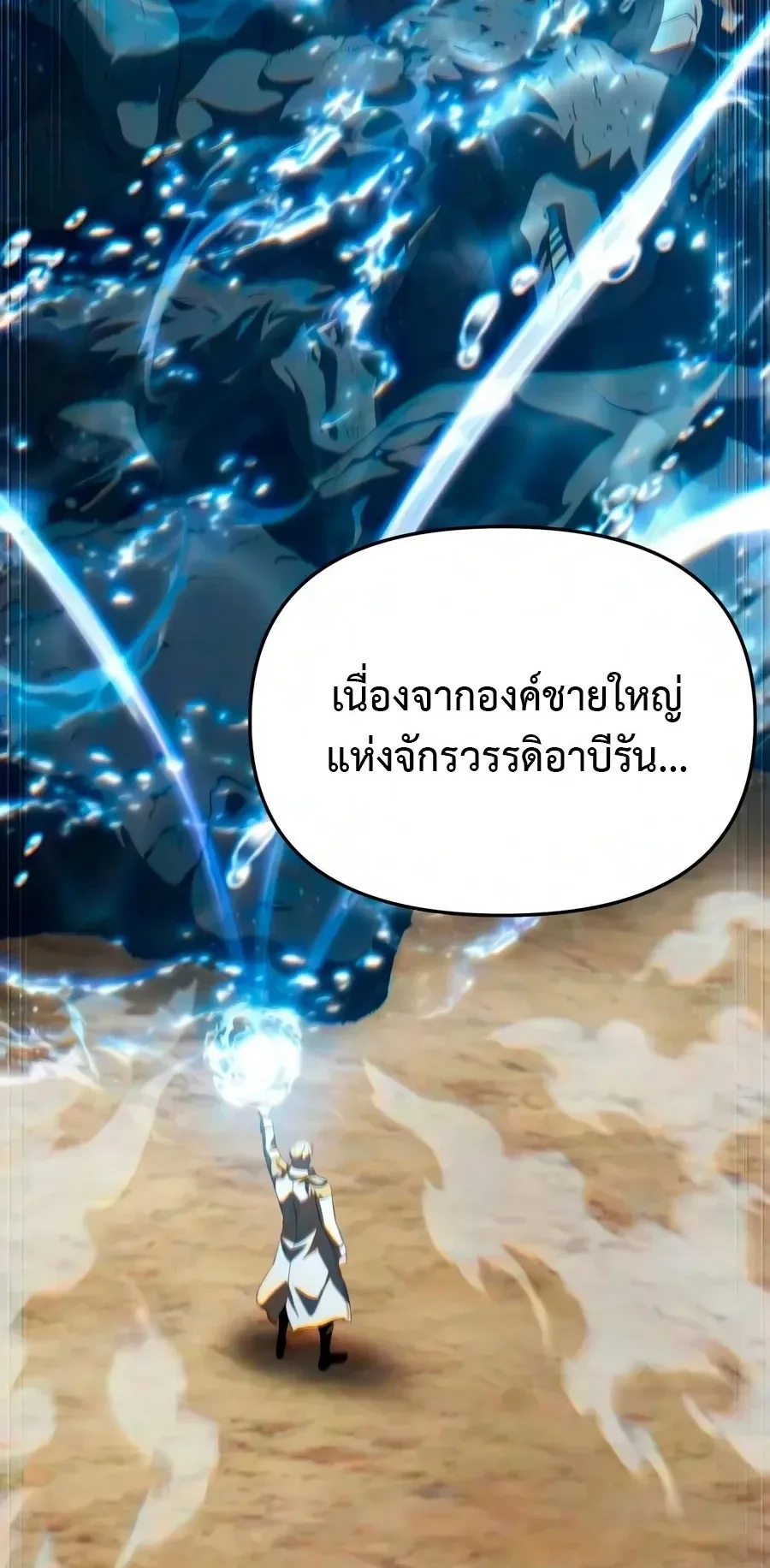 The Seventh Prince Wants to Bail ตอนที่ 6 หน้า 70