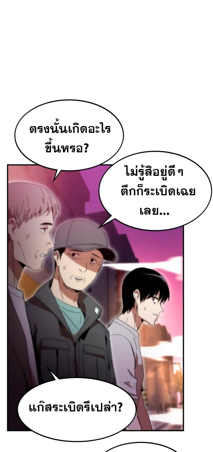 Ultra Alter ตอนที่ 2 หน้า 14