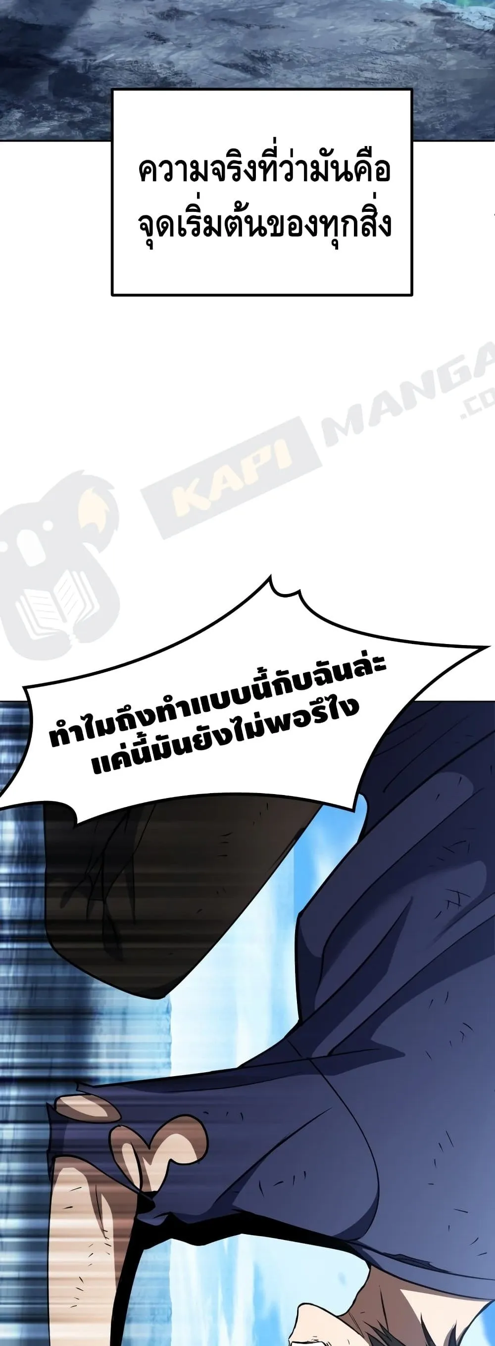 Maxed Out Leveling ตอนที่ 1 หน้า 17