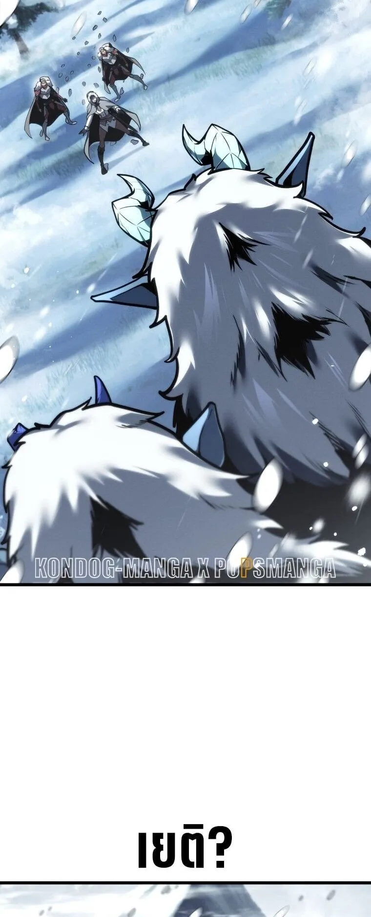A Dragonslayer’s Peerless Regression ตอนที่ 88 หน้า 55