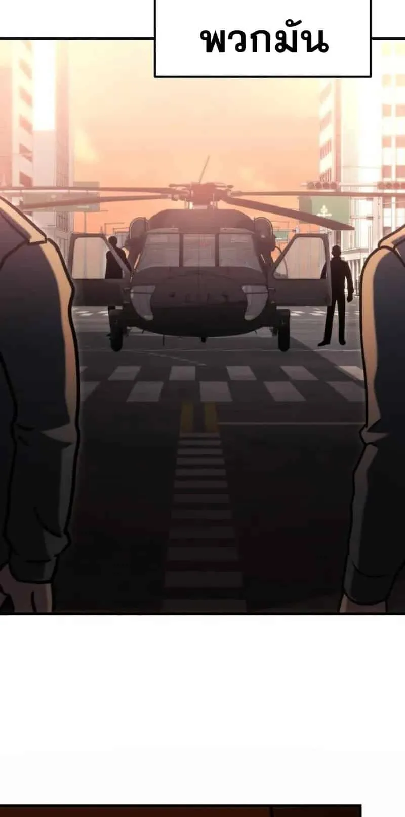 Hiding the logistics center in Apocalypse ตอนที่ 34 หน้า 68