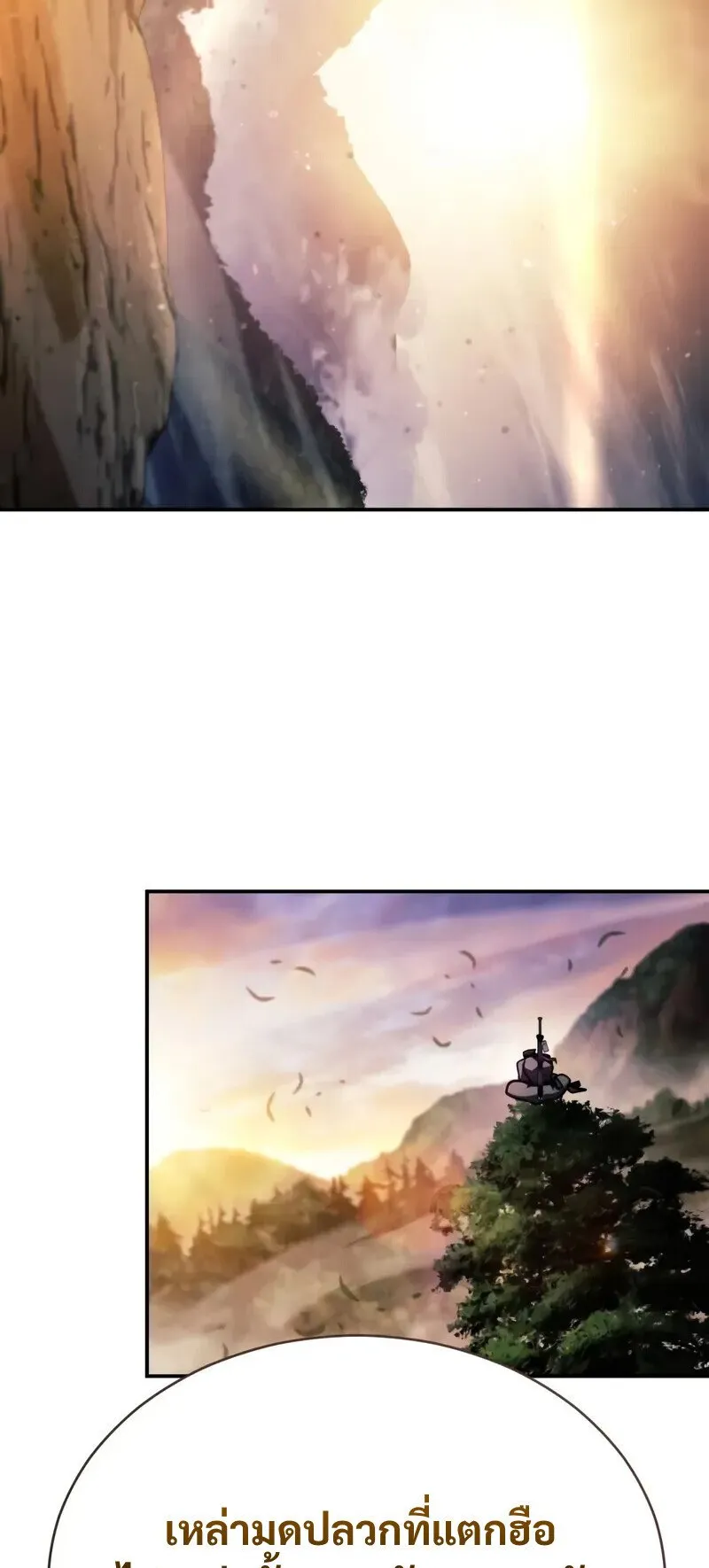 Reincarnation of the Fist King ตอนที่ 43 หน้า 111