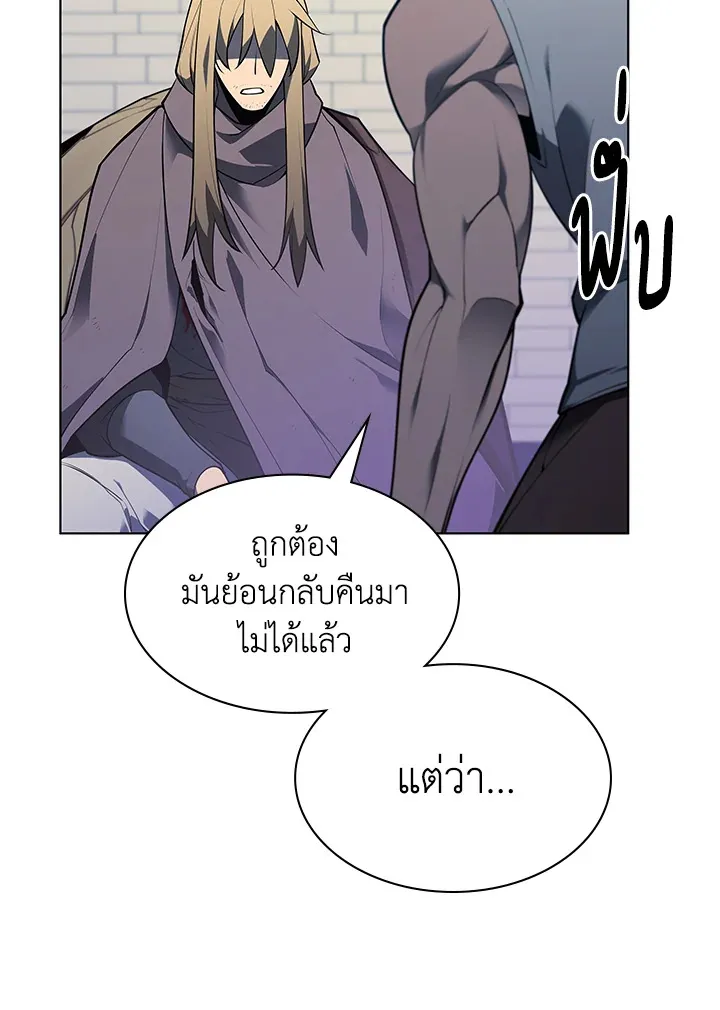 Overgeared ตอนที่ 140 หน้า 180