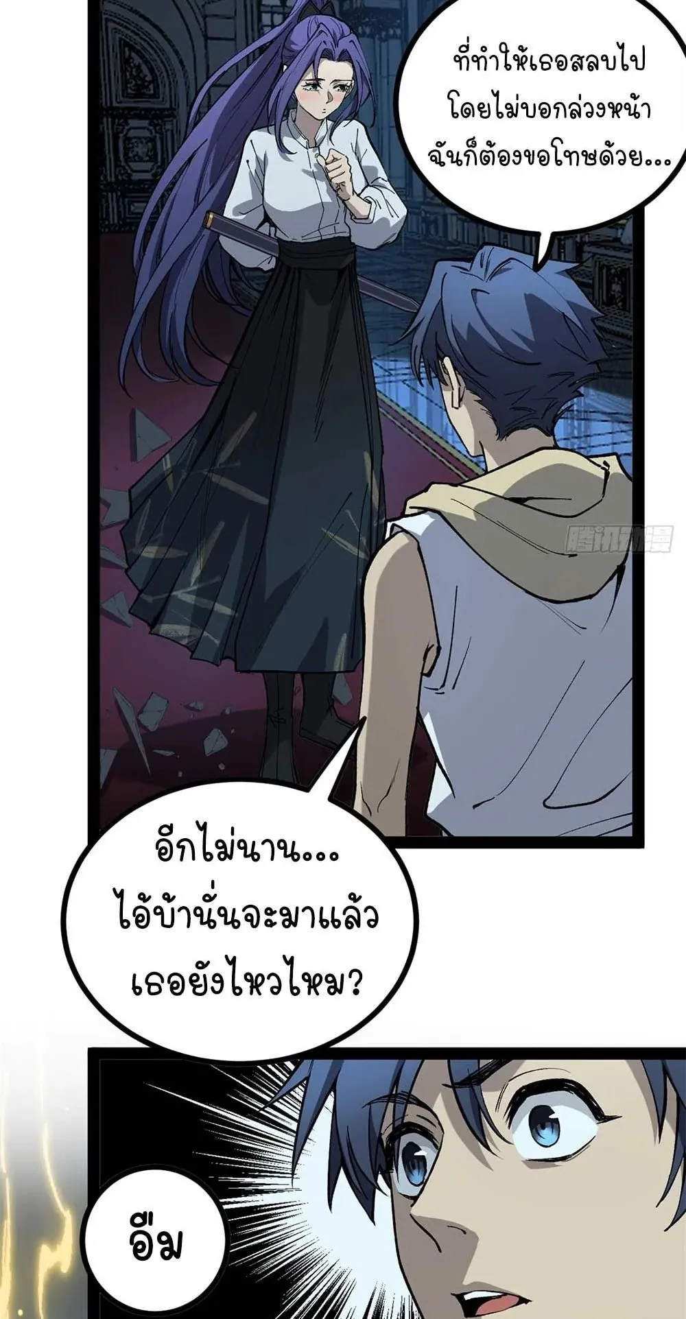 Gatekeeper of the Boundless Worlds ตอนที่ 36 หน้า 28