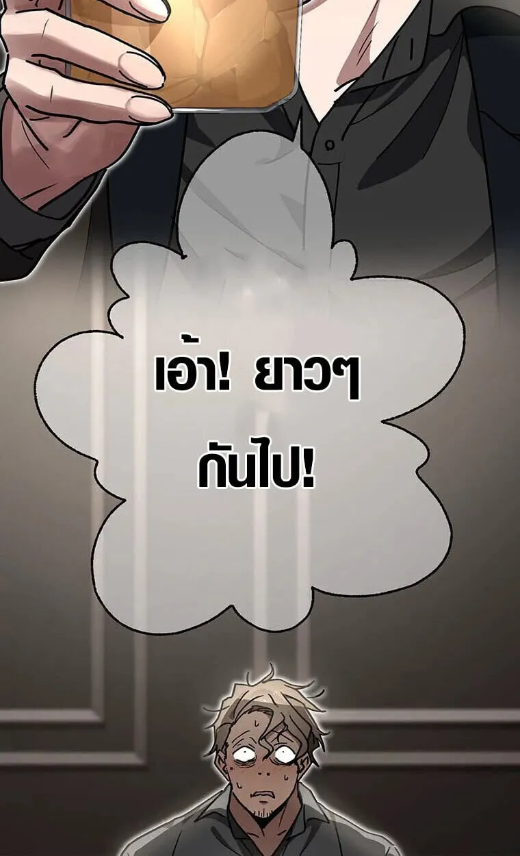 Aristocrat’s Revenge ตอนที่ 36 หน้า 56