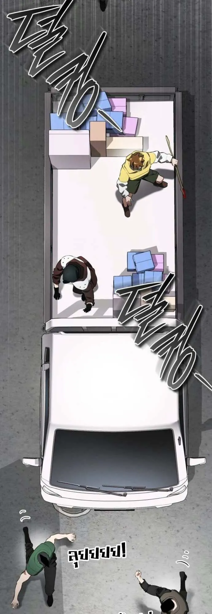 Echoes of the Reverse Planet ตอนที่ 12 หน้า 23
