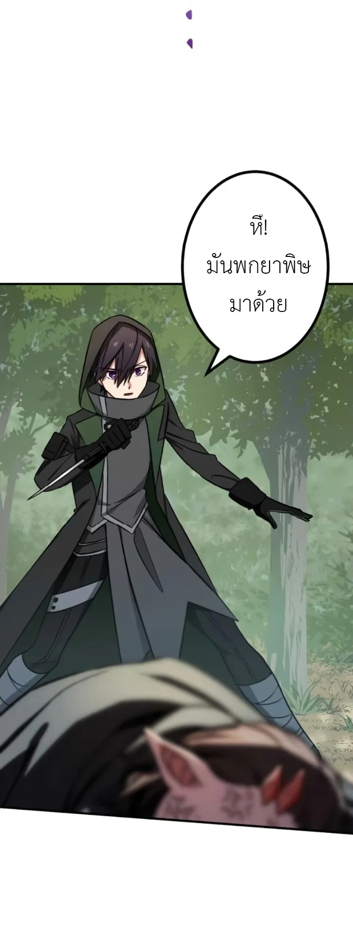 The Strongest Assassin Gets Transferred To Another World With His Whole Class ตอนที่ 7 หน้า 54