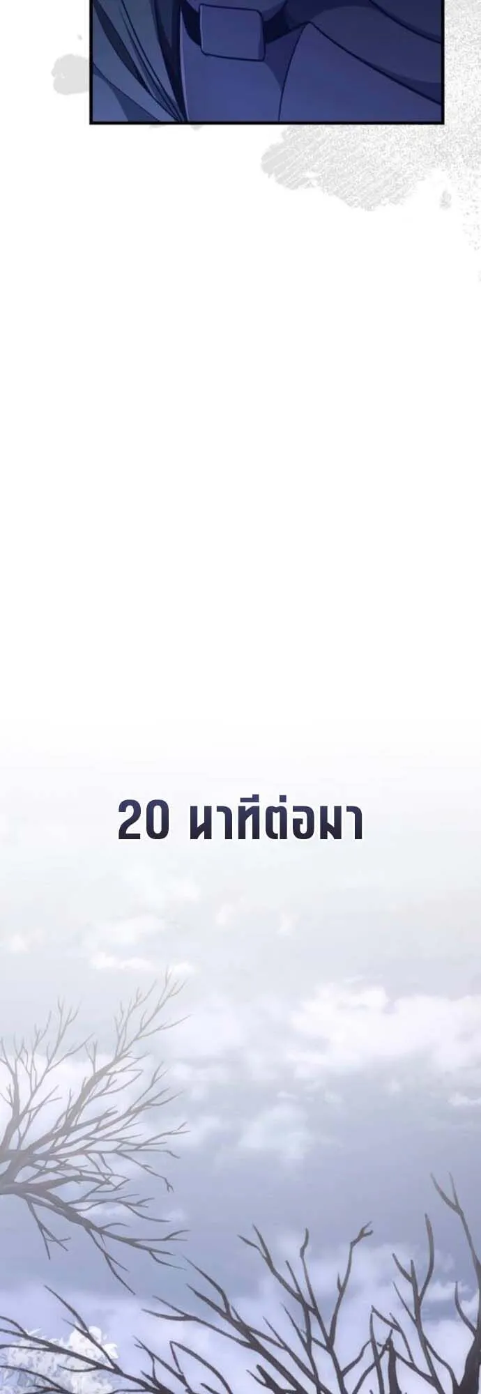Echoes of the Reverse Planet ตอนที่ 9 หน้า 76