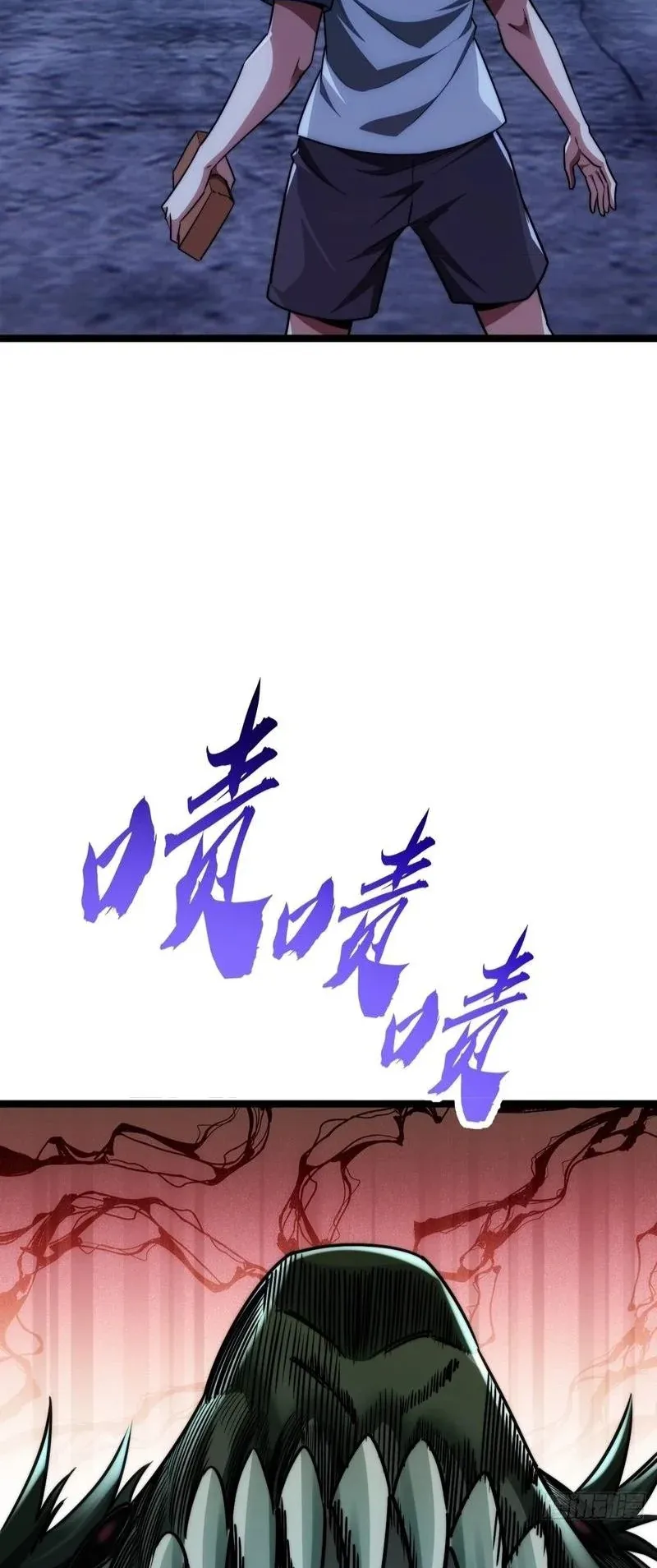 Infinite Evolution From Zero ตอนที่ 3 หน้า 47