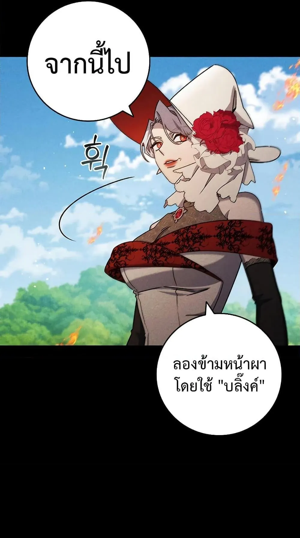 Dragon-Devouring Mage ตอนที่ 16 หน้า 55