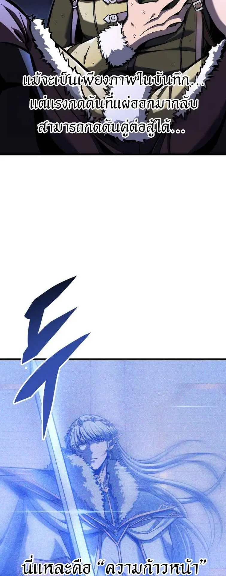 A Dragonslayer’s Peerless Regression ตอนที่ 34 หน้า 16