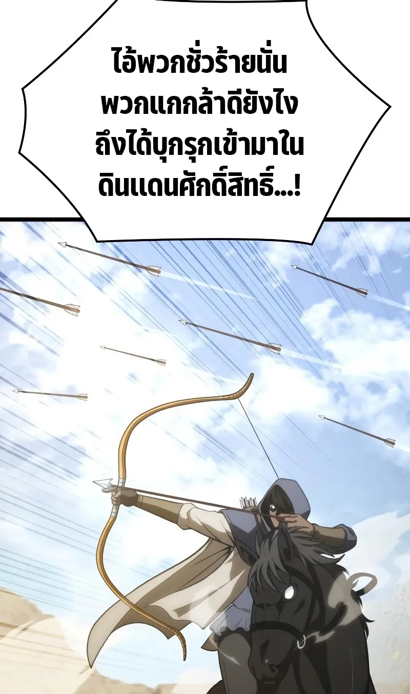 Insanely-Talented Player ตอนที่ 9 หน้า 51