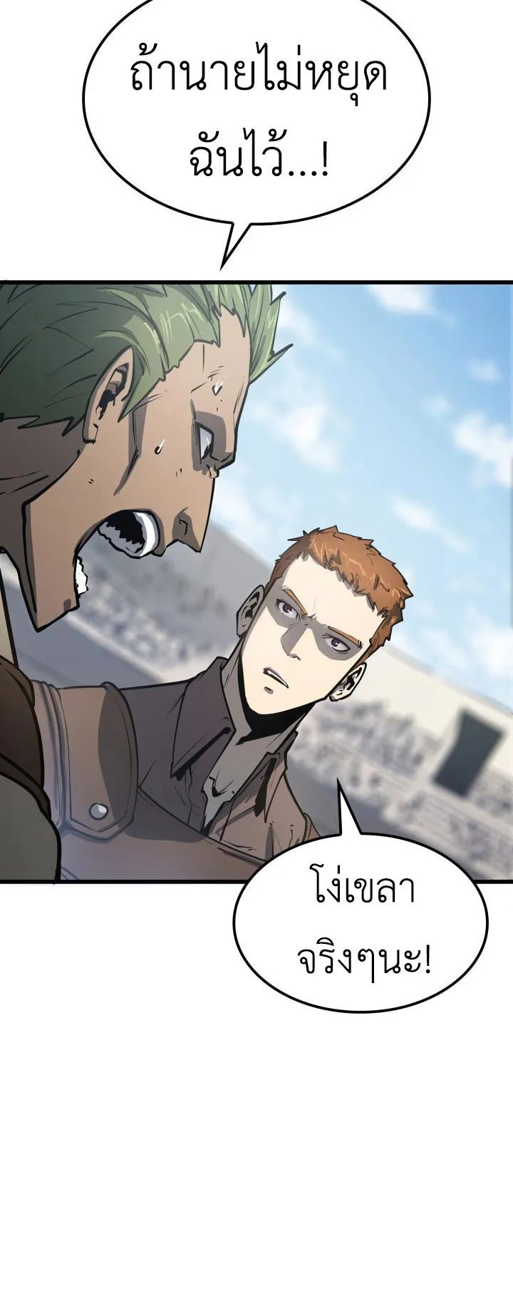 The Count’s Youngest Son is A Player ตอนที่ 3 หน้า 40