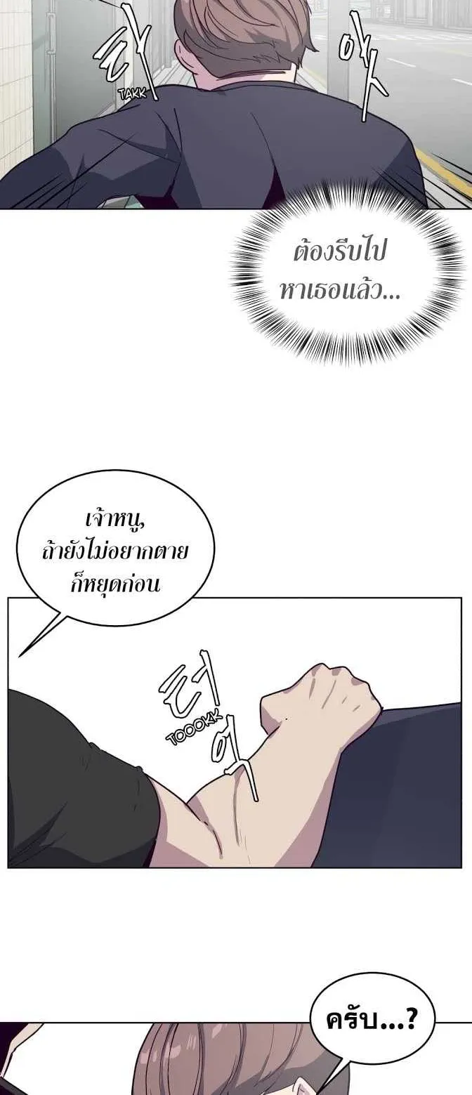 The Boy of Death ตอนที่ 5 หน้า 68