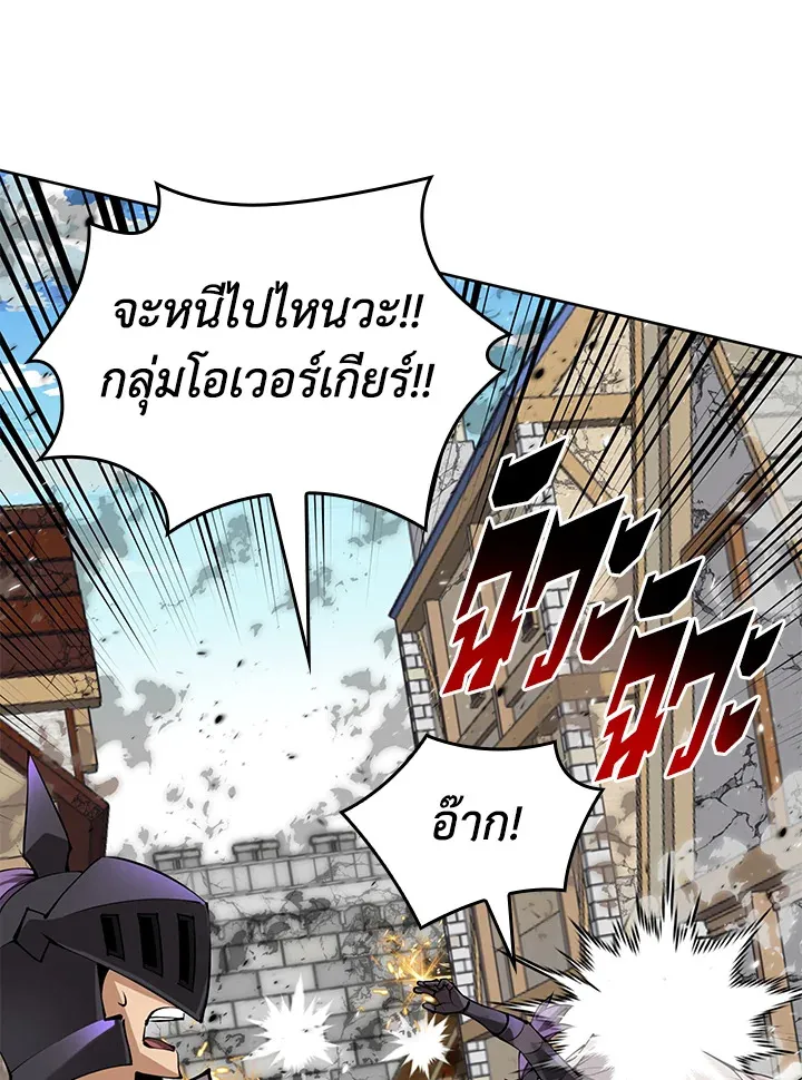 Overgeared ตอนที่ 271 หน้า 126