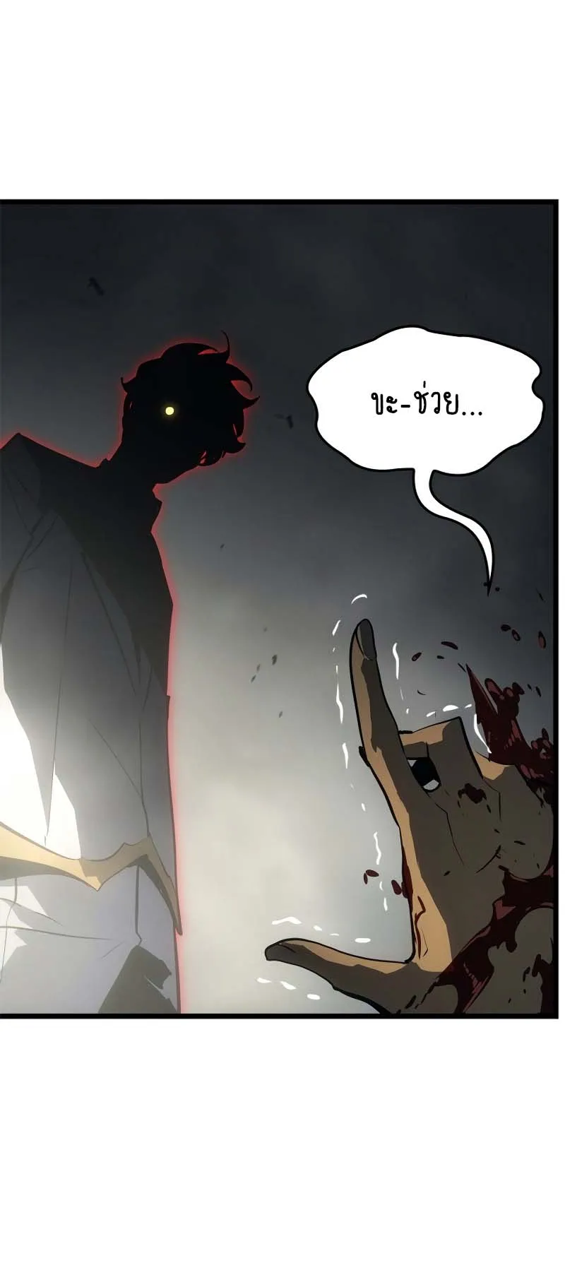 Solo Leveling: Ragnarok ตอนที่ 31 หน้า 73