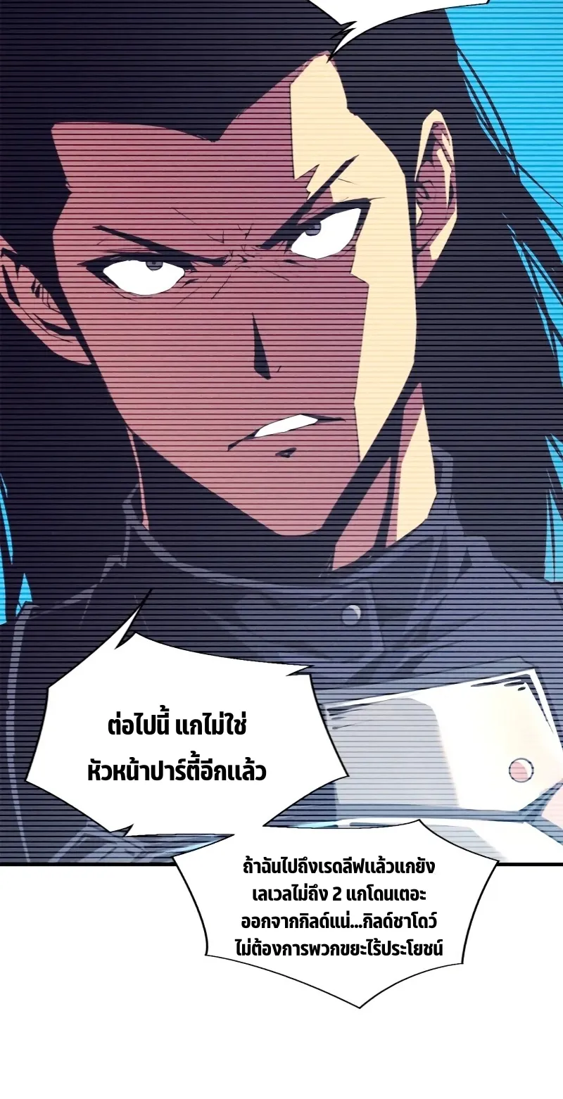 Reincarnation of the Strongest Sword God ตอนที่ 15 หน้า 35