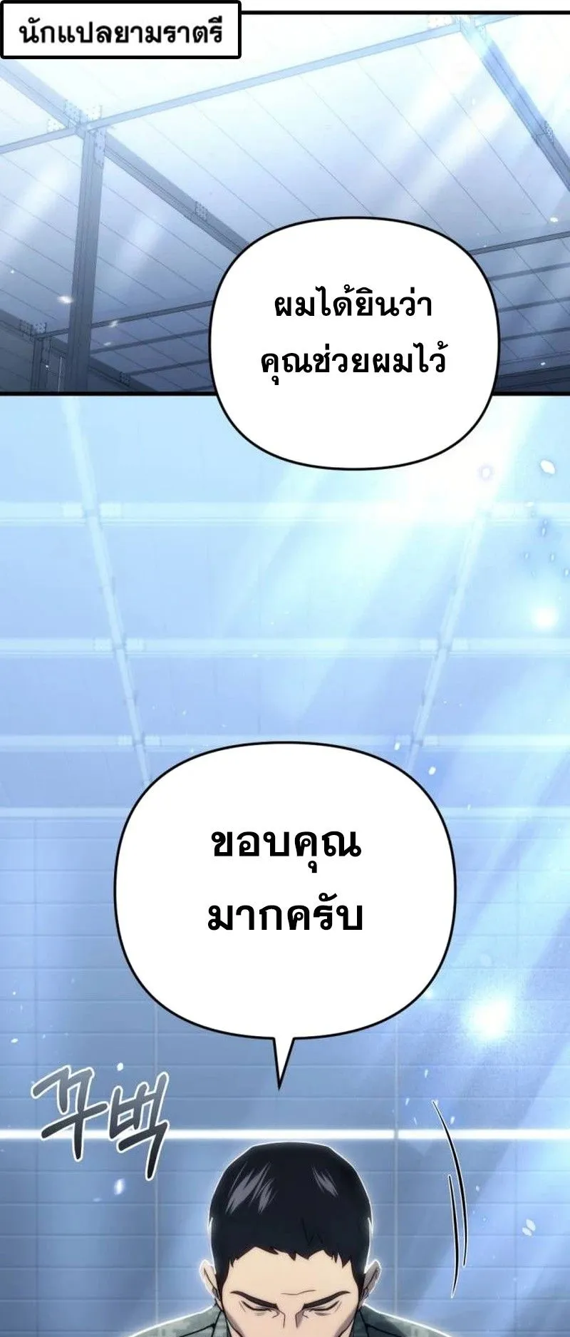 Hiding the logistics center in Apocalypse ตอนที่ 15 หน้า 47