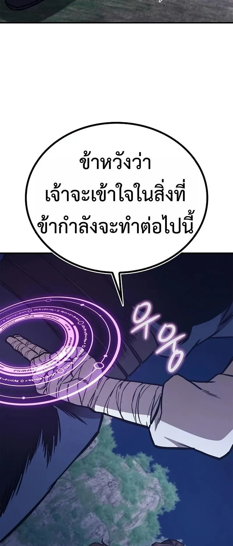 The Demonic Cult Instructor Returns ตอนที่ 43 หน้า 62