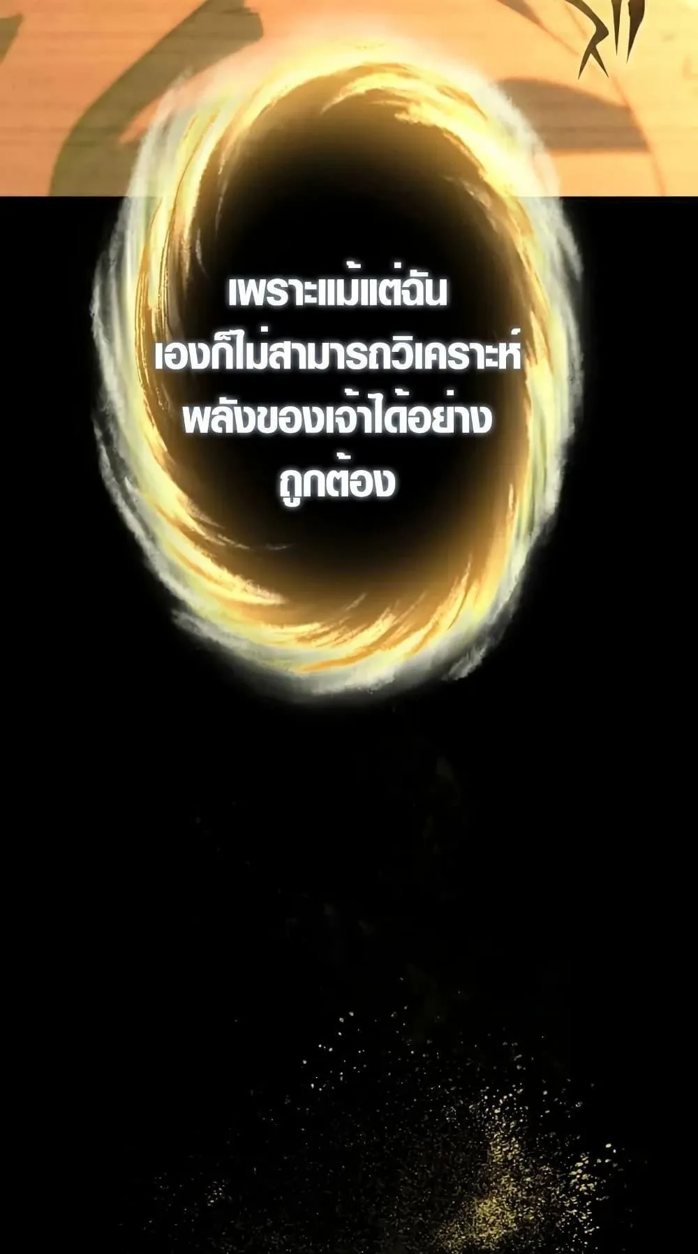 The Dark Swordsman Returns ตอนที่ 1 หน้า 91