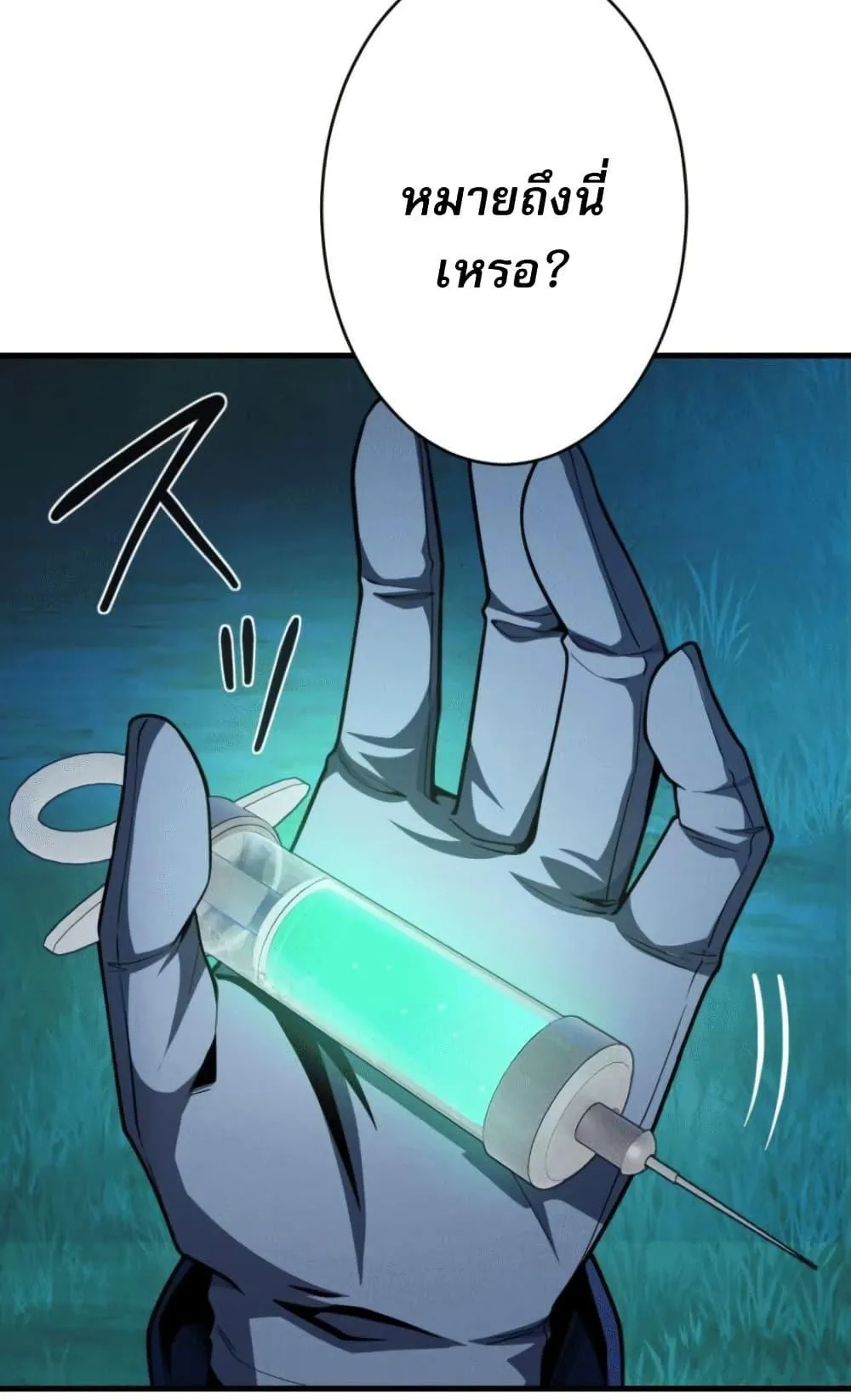 100 Million Years Later The Ultimate Weapon Return ตอนที่ 4 หน้า 36