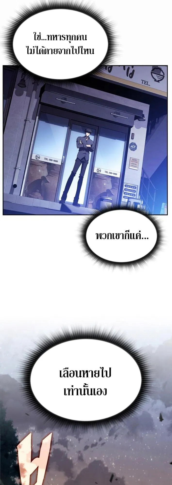 The Demon Slayer’s Restaurant ตอนที่ 10 หน้า 52