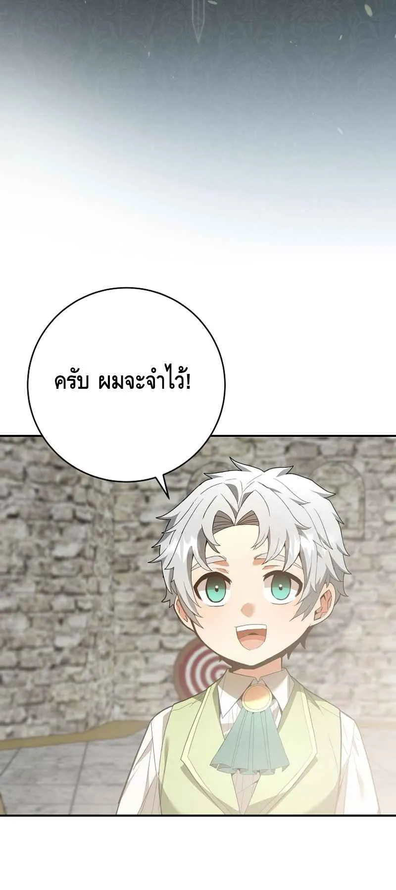 Reincarnated as a Genius Prodigy of a Prestigious Family ตอนที่ 3 หน้า 35