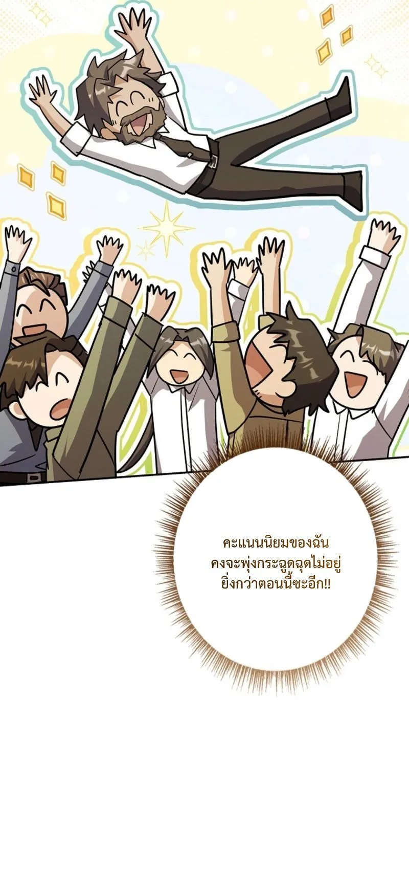 Only I Have an EX-Grade Summon ตอนที่ 11 หน้า 51