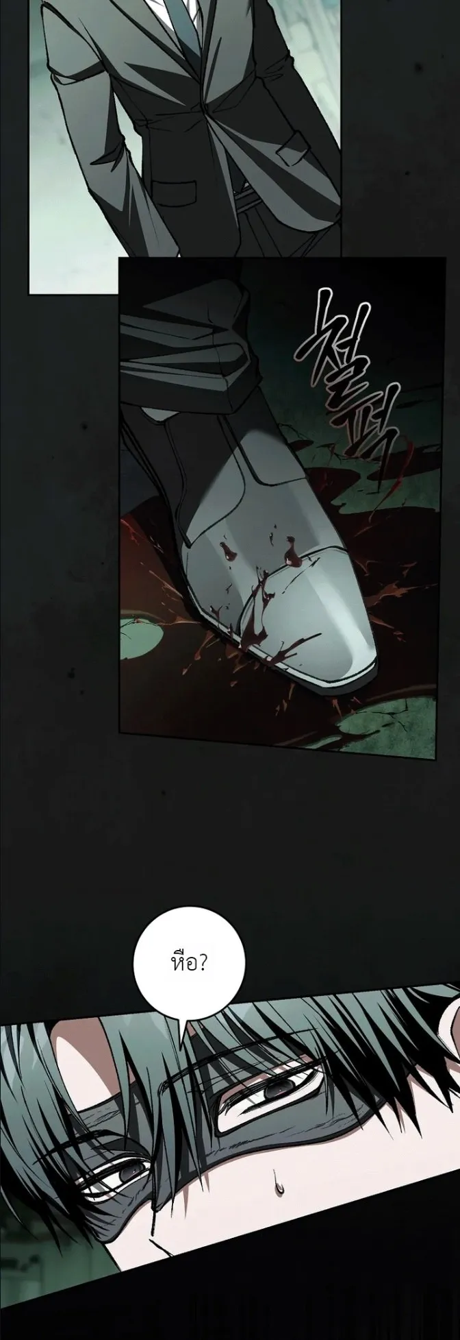 Got Dropped into a Ghost Story, Still Gotta Work ตอนที่ 37 หน้า 37