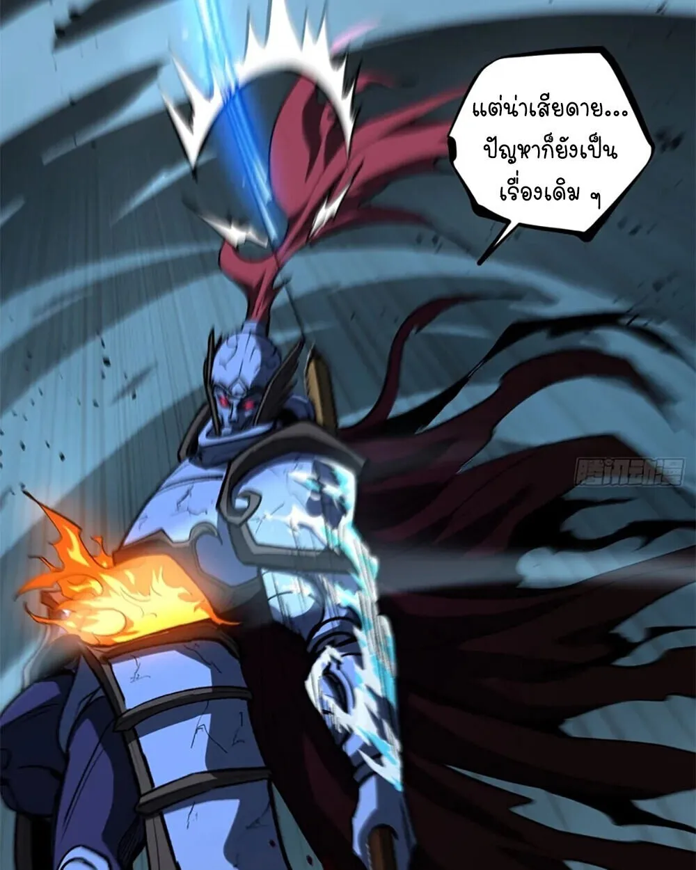 Gatekeeper of the Boundless Worlds ตอนที่ 112 หน้า 43