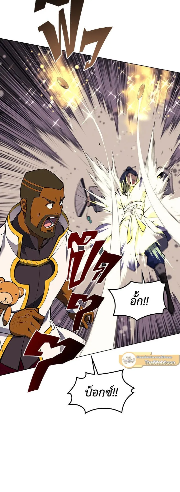 Overgeared ตอนที่ 71 หน้า 15
