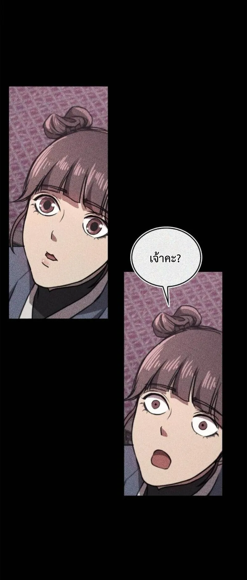 The Demonic Cult Instructor Returns ตอนที่ 32 หน้า 46