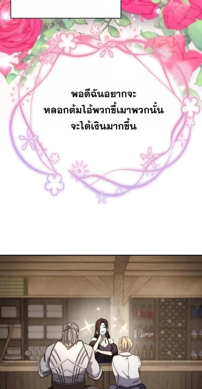 Star-Embracing Swordmaster ตอนที่ 1 หน้า 134