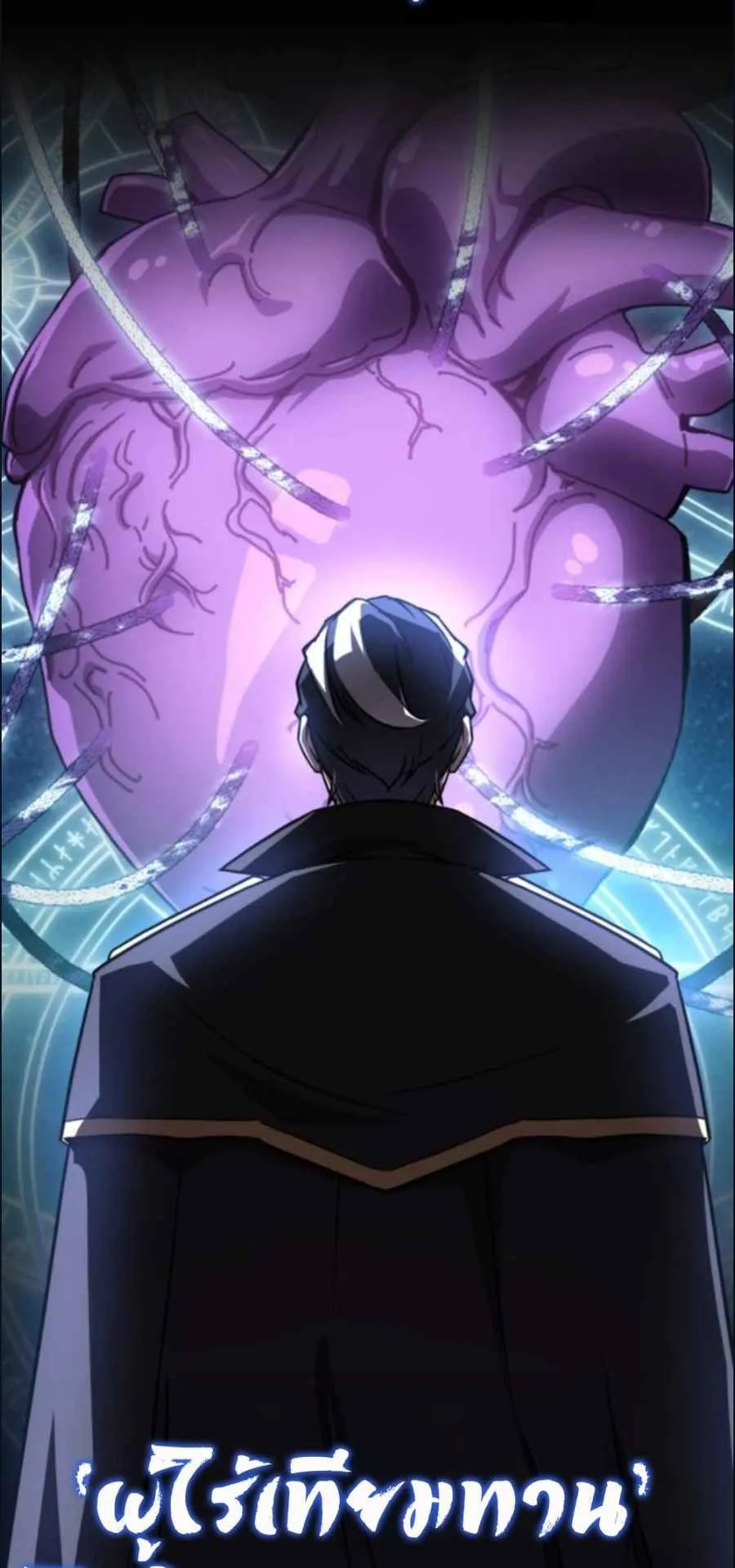 A Genius Wizard Who Breaks Boundaries ตอนที่ 3 หน้า 62