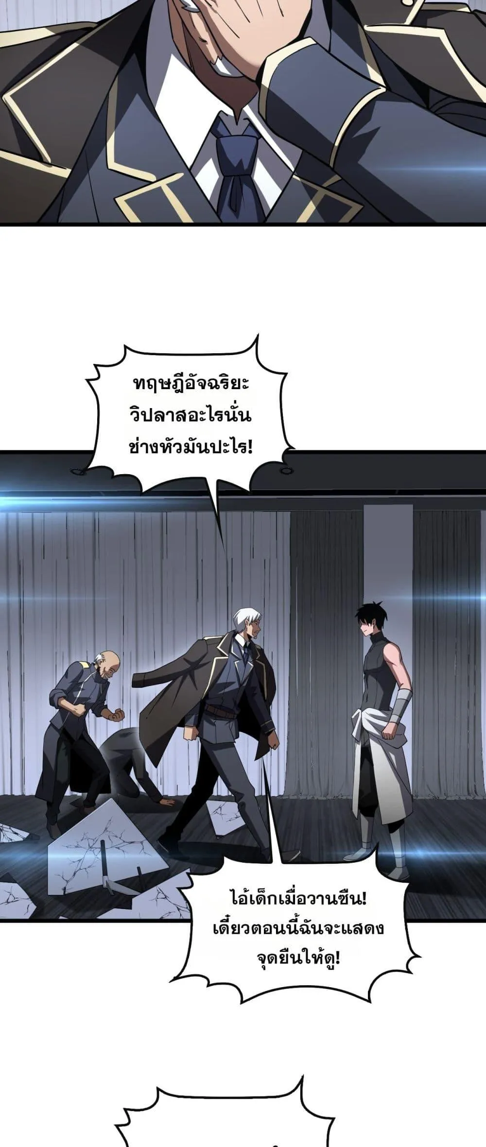 Doomsday Sword God ตอนที่ 66 หน้า 36