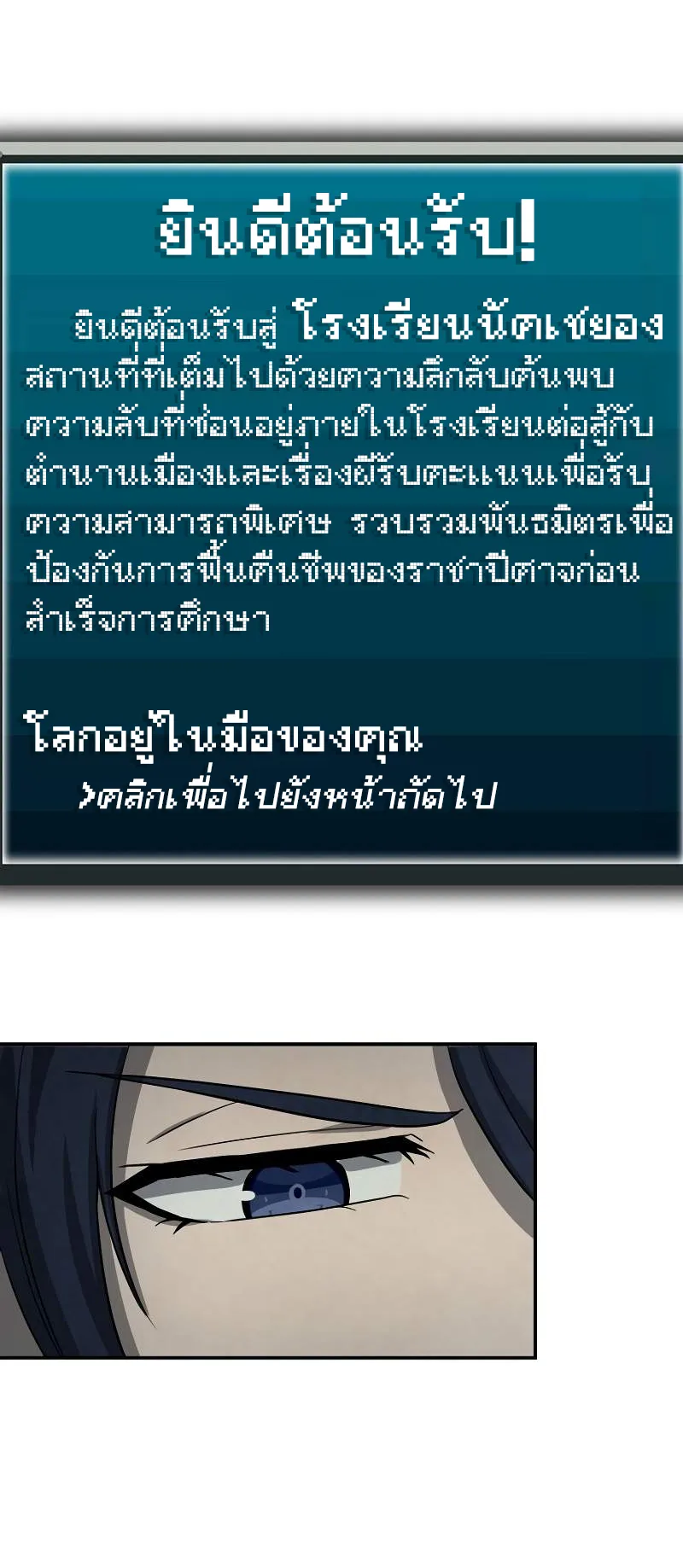 Ghost Story Club (Remake) ตอนที่ 3 หน้า 87