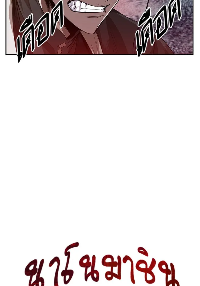 Nano Machine Chapter 40 หน้า 7