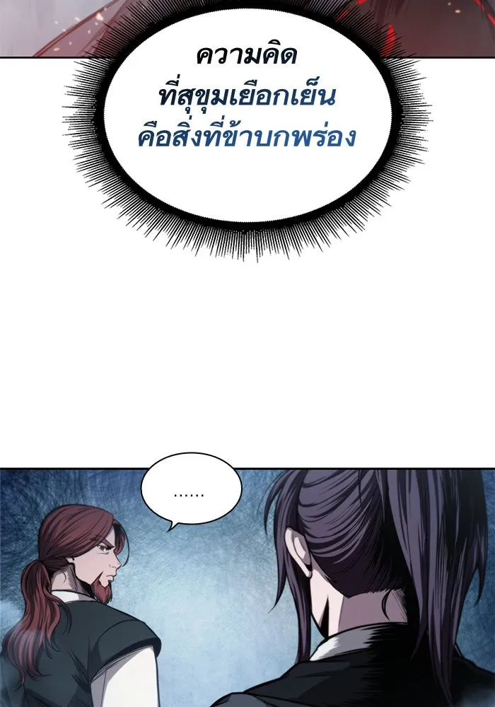 Nano Machine Chapter 44 หน้า 47
