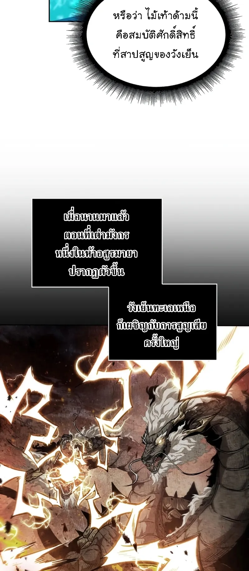 Nano Machine Chapter 273 หน้า 22