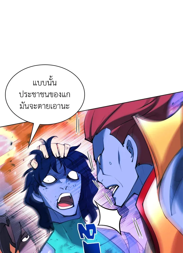 Overgeared ตอนที่ 230 หน้า 131