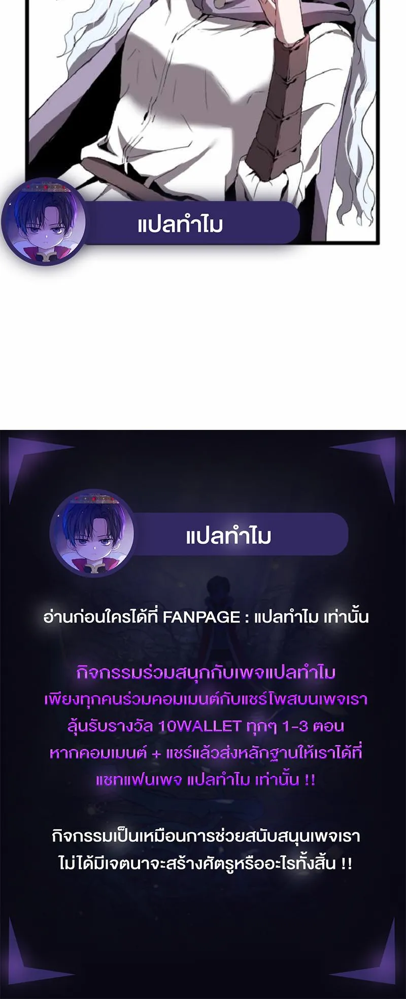 Overpowered Healer ตอนที่ 6 หน้า 62