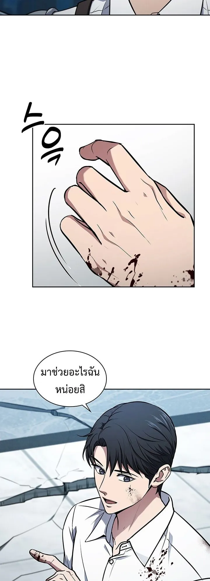 How to Survive Restructuring ตอนที่ 11 หน้า 12