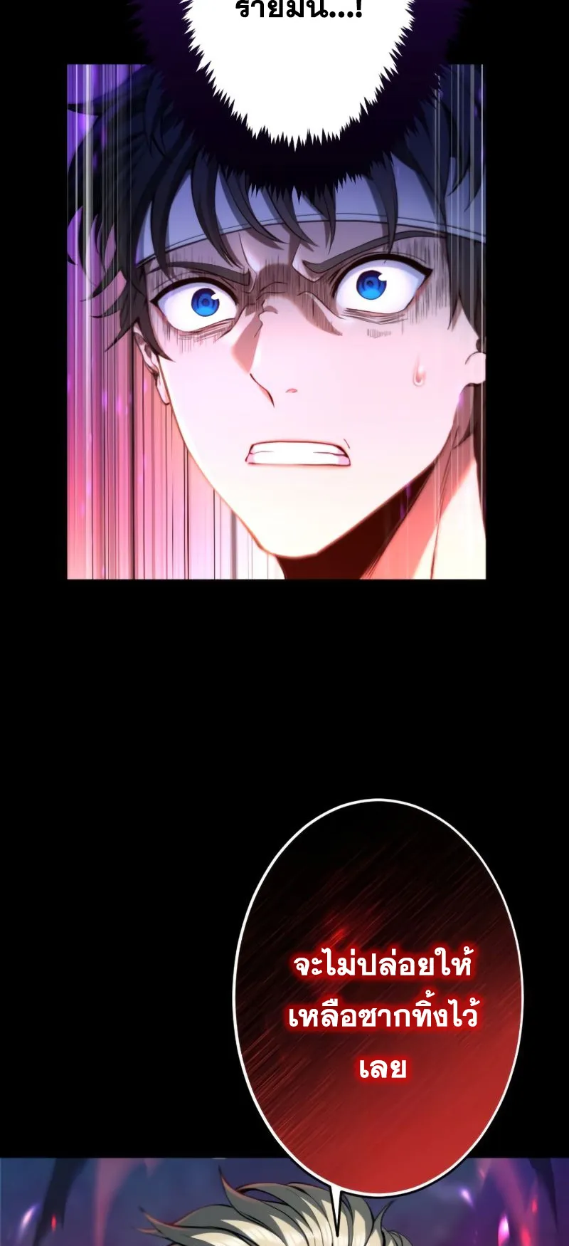 Regression of the Close Combat Mage ตอนที่ 14 หน้า 50