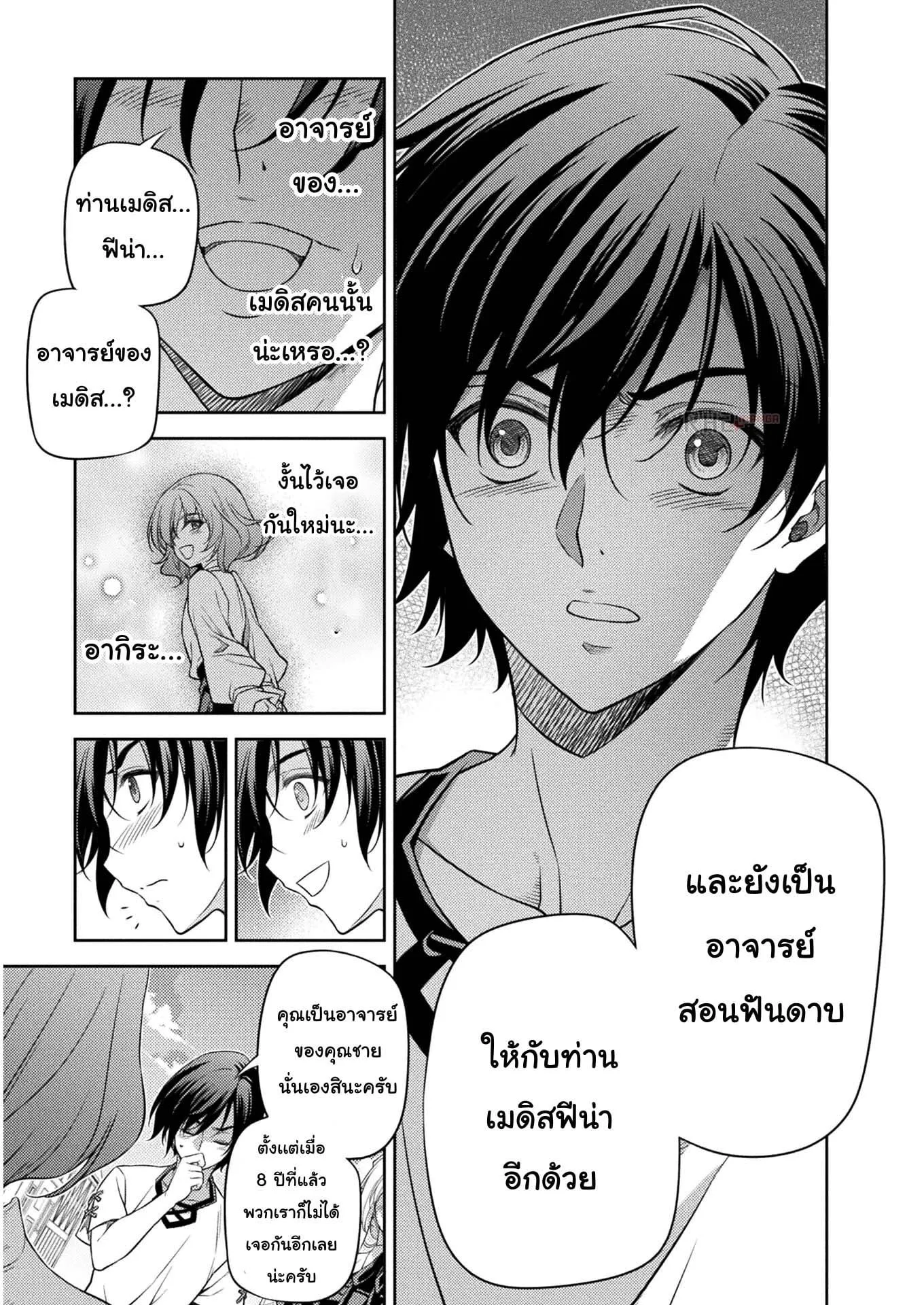 Drawing: Saikyou Mangaka wa Oekaki Skill de Isekai Musou Suru! ตอนที่ 12 หน้า 6