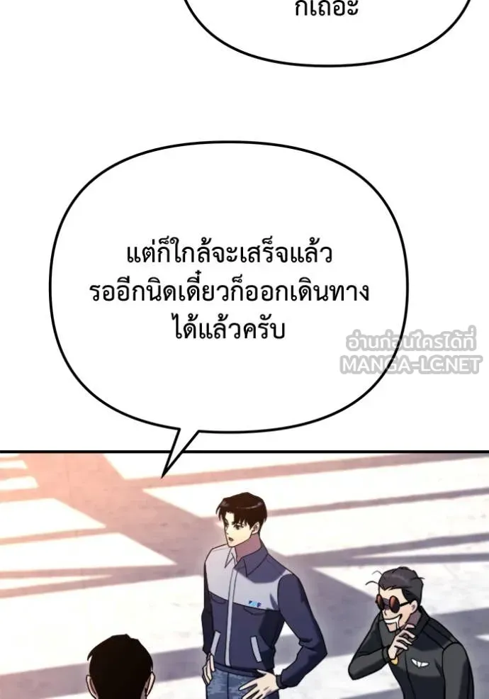 Hiding the logistics center in Apocalypse ตอนที่ 41 หน้า 19