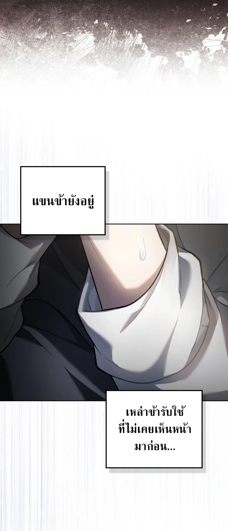 Reborn as the Enemy Prince ตอนที่ 1 หน้า 73
