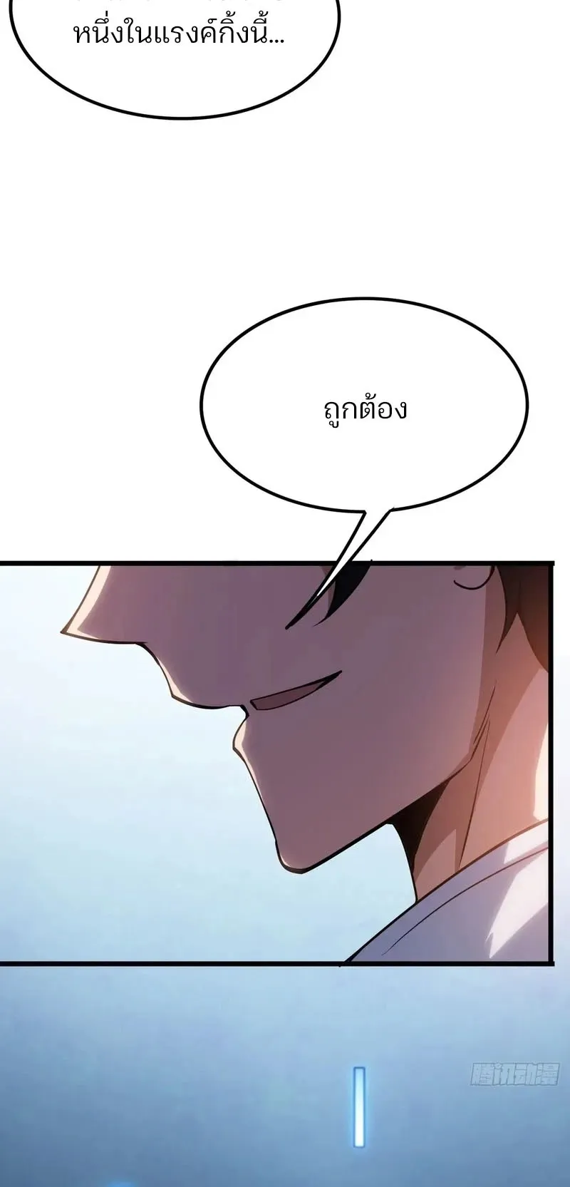 Day of Confinement ตอนที่ 10 หน้า 17