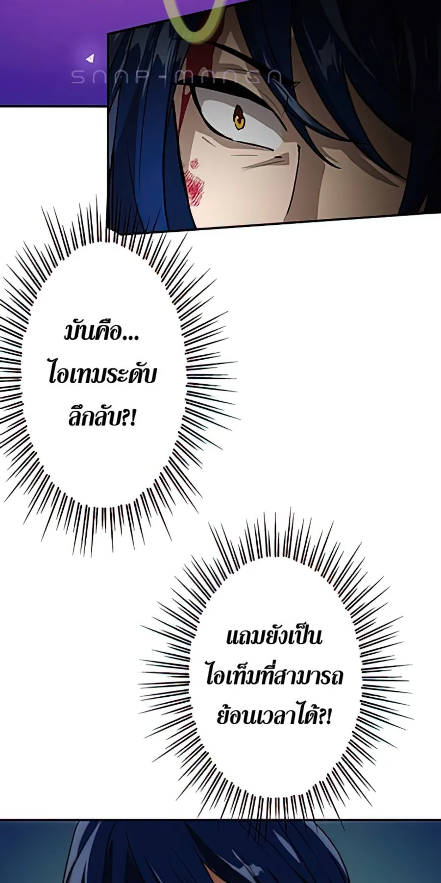 Hidden Class Gravity User ตอนที่ 1 หน้า 128
