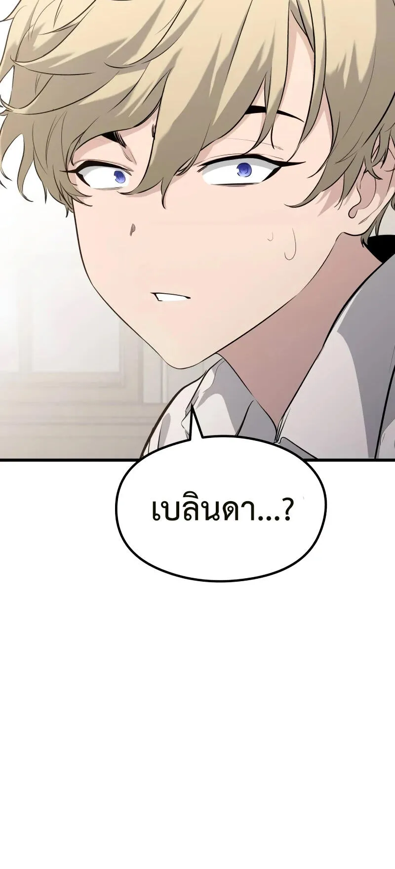 The Regressed Mercenary’s Machinations ตอนที่ 2 หน้า 104