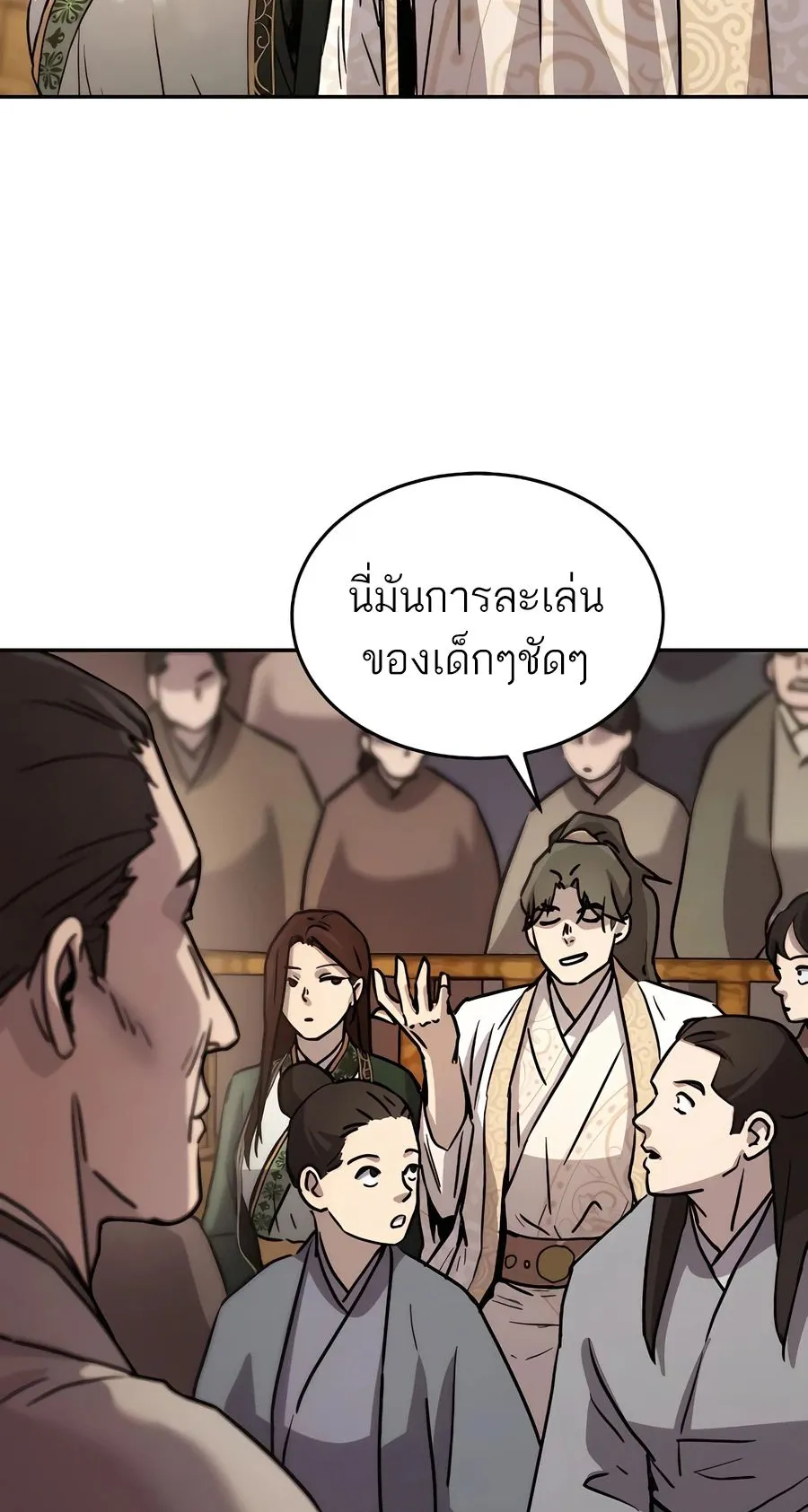 Absolute Dominion ตอนที่ 12 หน้า 89